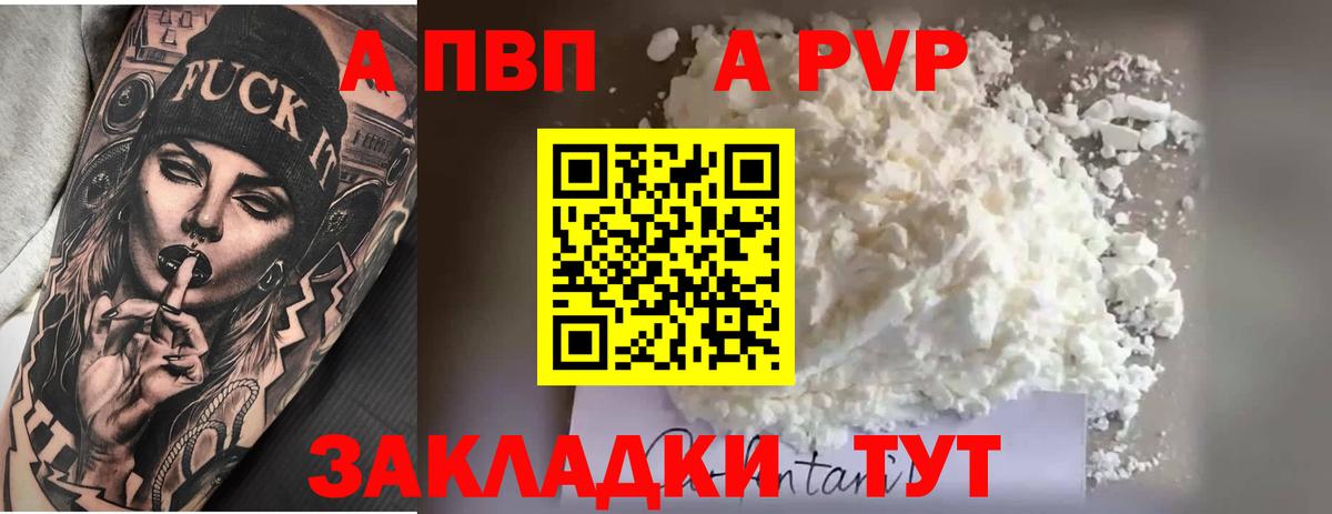 Alfa_PVP СК Черногорск