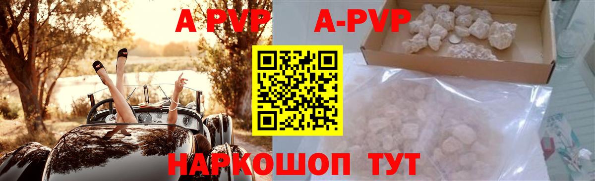 A-PVP Crystall  Вход с VPN  Черногорск  Alpha PVP кристаллы  A PVP СК КРИС 