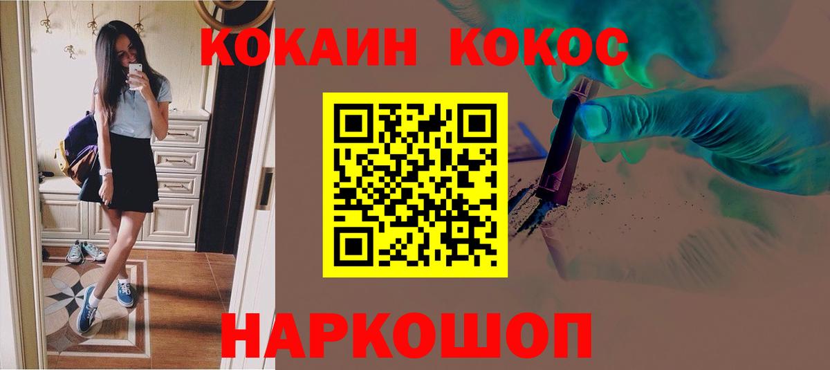 КОКАИН Перу  Cocaine  Черногорск  Вход с VPN  Кокаин 99% 