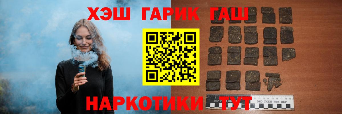 ГАШ ice o lator  Вход с VPN  ГАШ гашик  магазин  наркотиков  Черногорск 