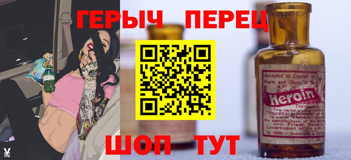 Героин Афган Черногорск
