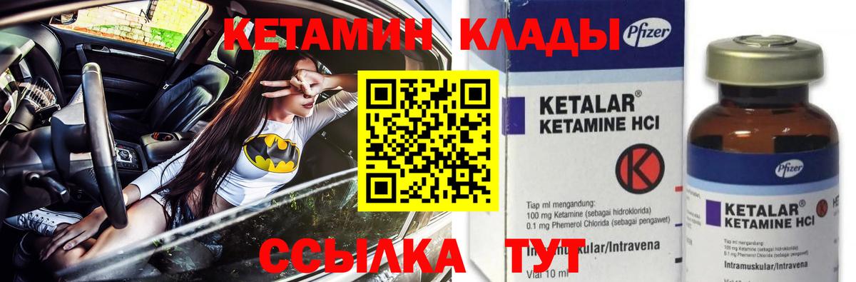 Черногорск  Кетамин ketamine  Вход с VPN 