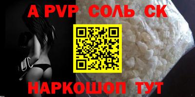 стафф Железногорск