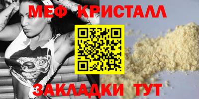 мефедрон VHQ Железноводск