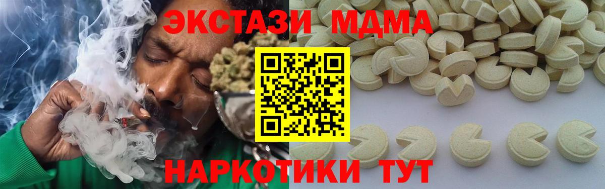 MDMA crystal  MDMA кристаллы  Черногорск  МДМА  Вход с VPN 