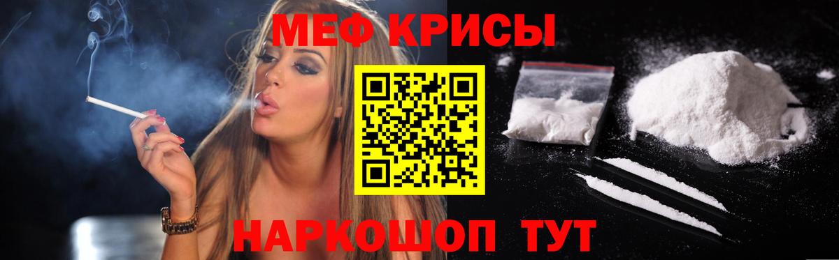 Меф  Черногорск