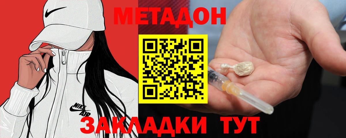 МЕТАДОН мёд  Вход с VPN  Черногорск  Метадон мёд 