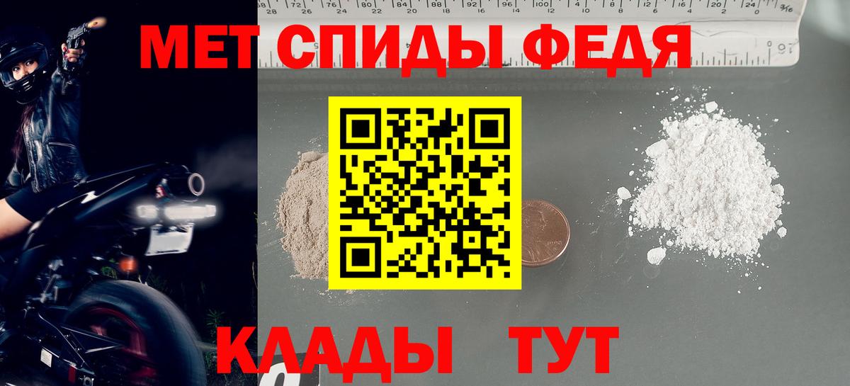 Черногорск  Первитин пудра  Вход с VPN 