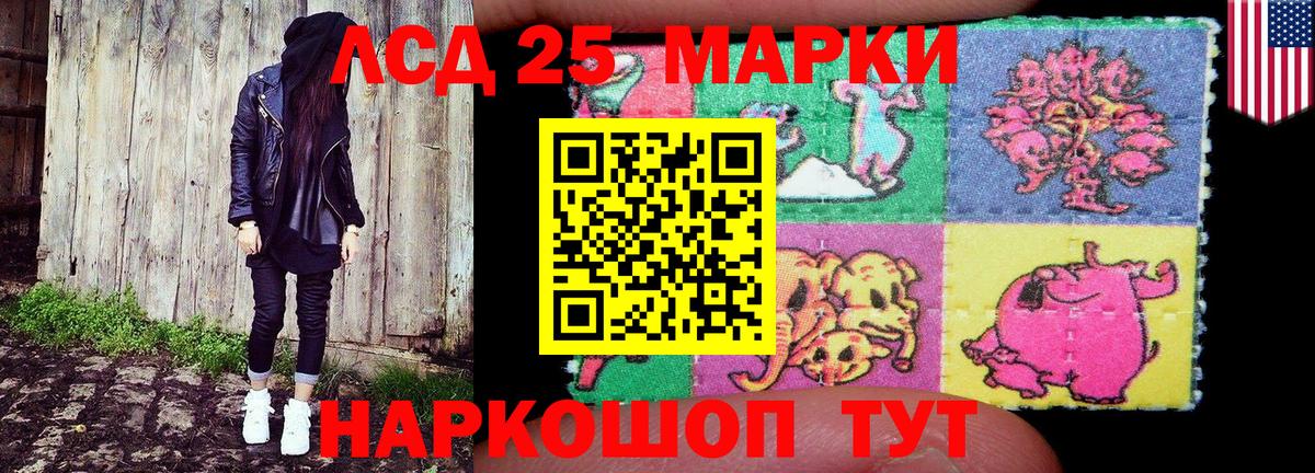 Марки 25I-NBOMe 1,5мг Черногорск