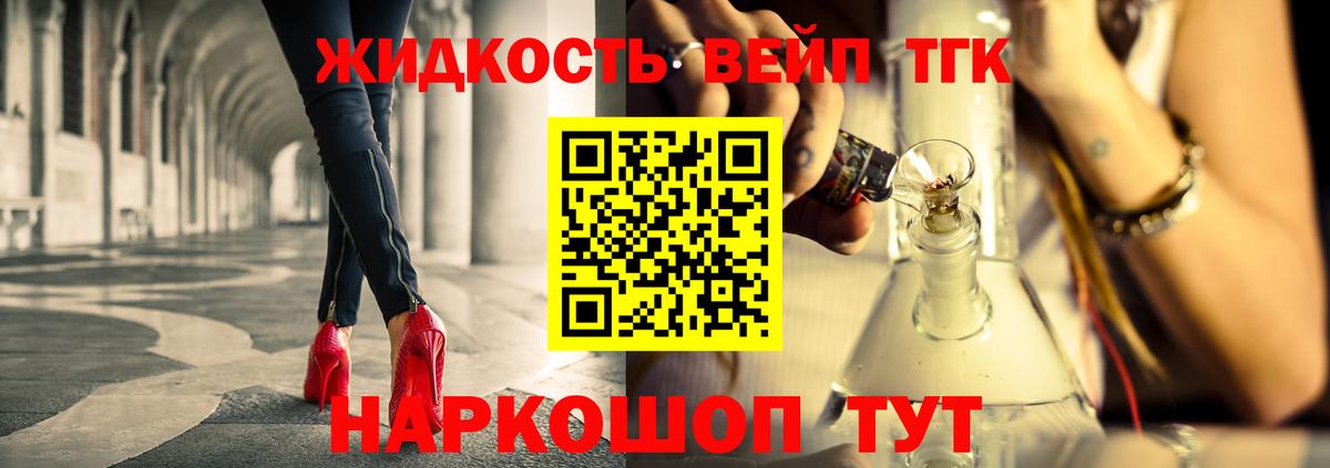 Черногорск  ТГК гашишное масло  Дистиллят ТГК вейп с тгк  Вход с VPN 