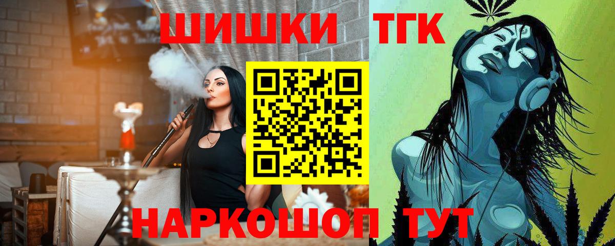 Бошки марихуана марихуана  Вход с VPN  Шишки марихуана конопля  Черногорск  Канабис AK-47 